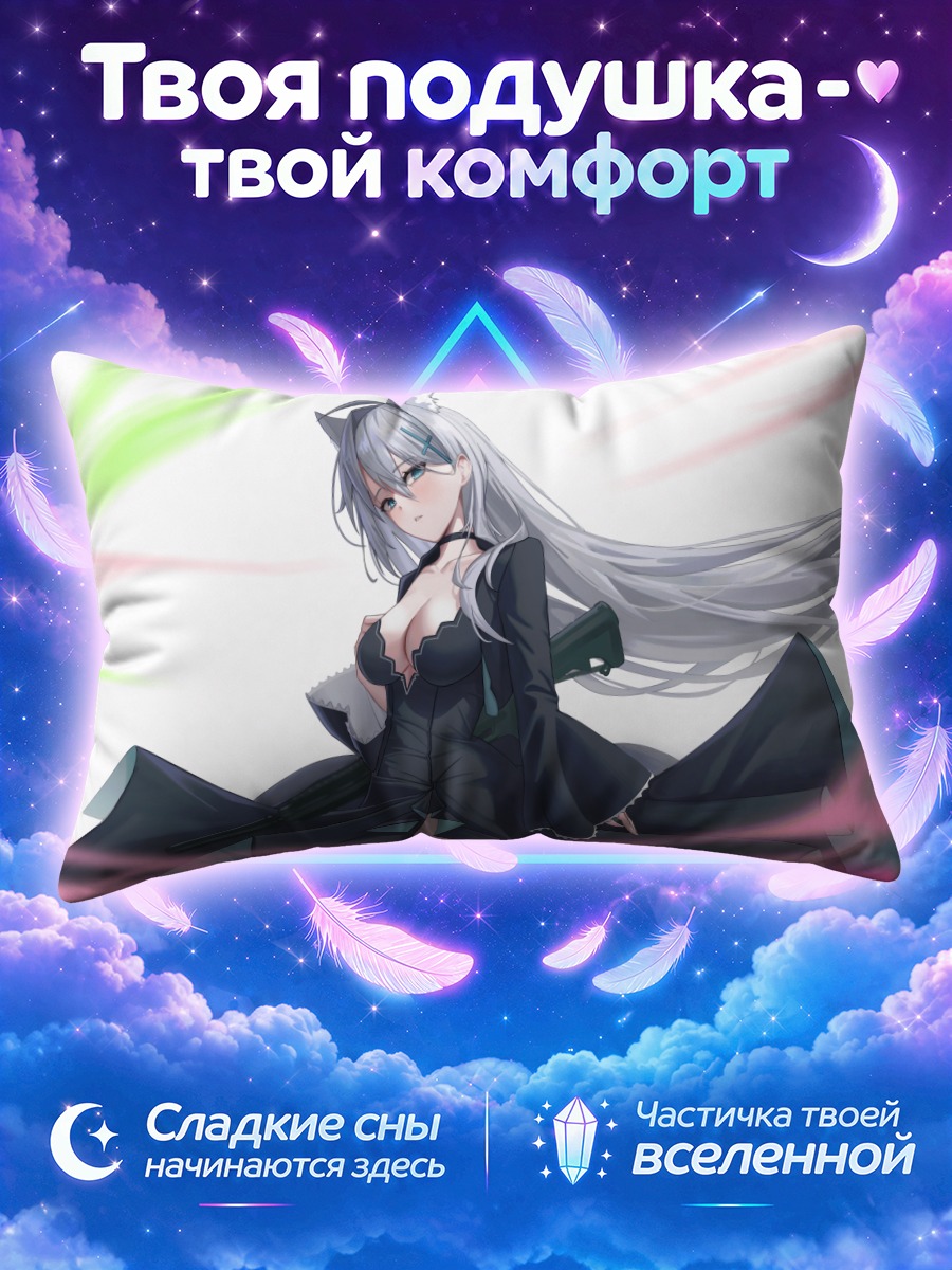 Подушка Сироко в бою
