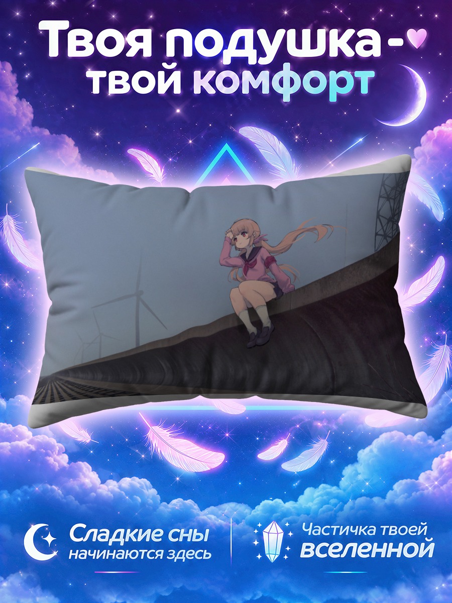 Подушка Натори Сана на мосту