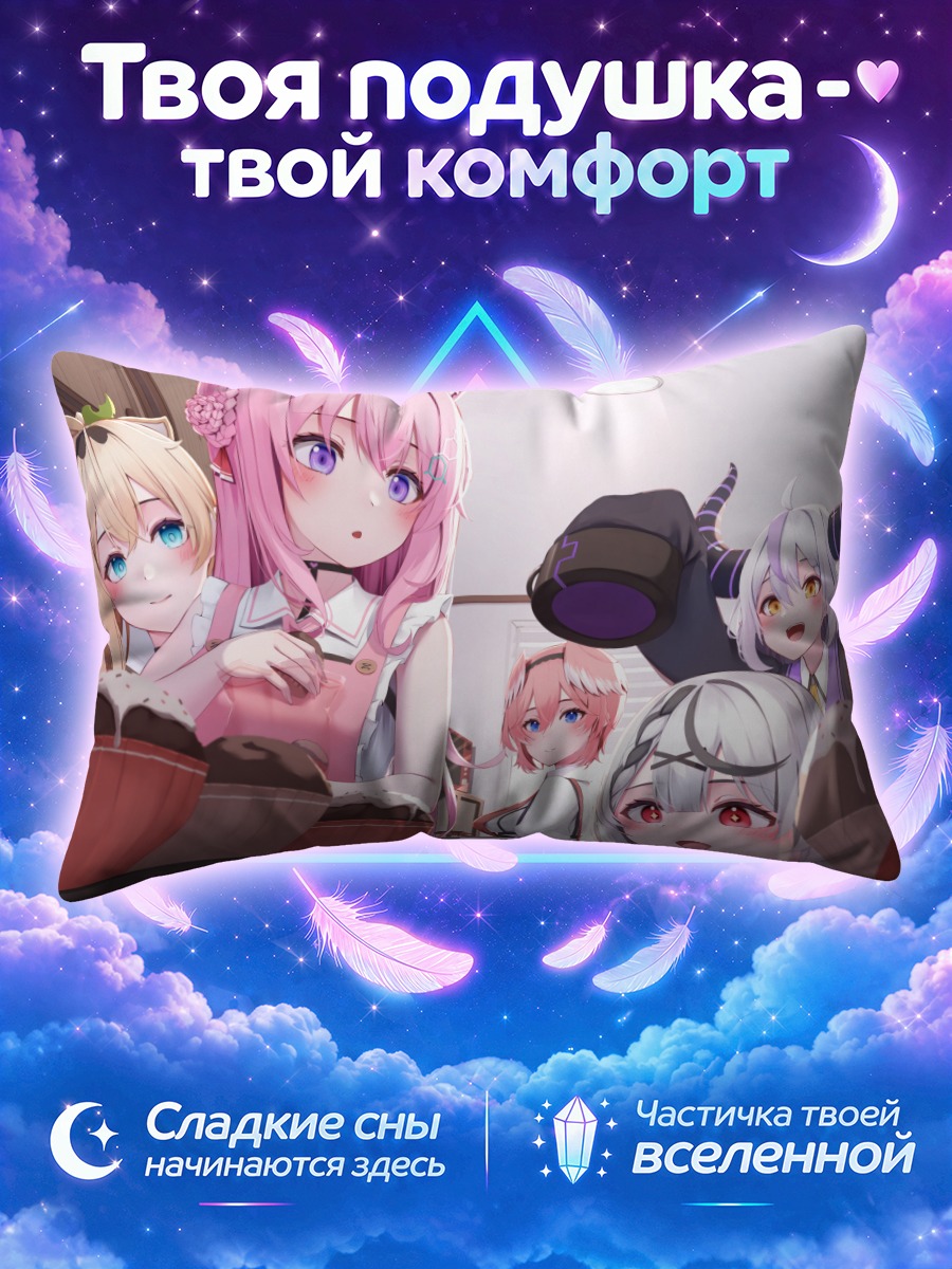 Подушка Хакуи Койори и подруги