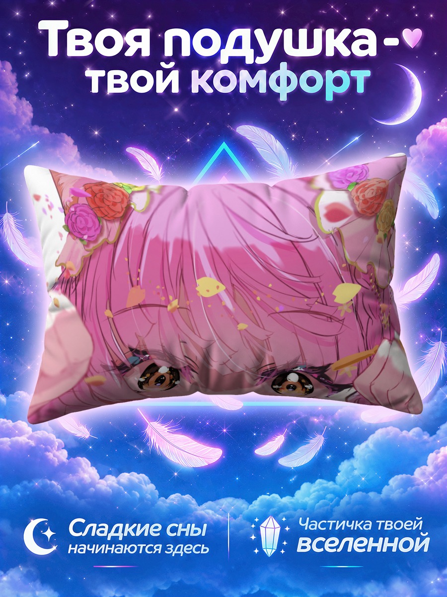 Подушка Рина Теннодзи в цветах