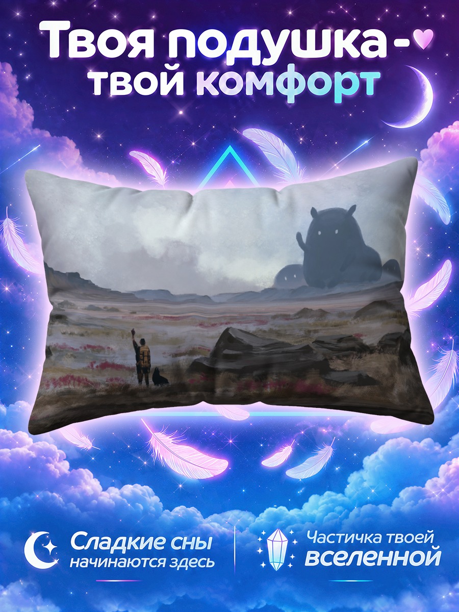 Подушка Гигант в облаках