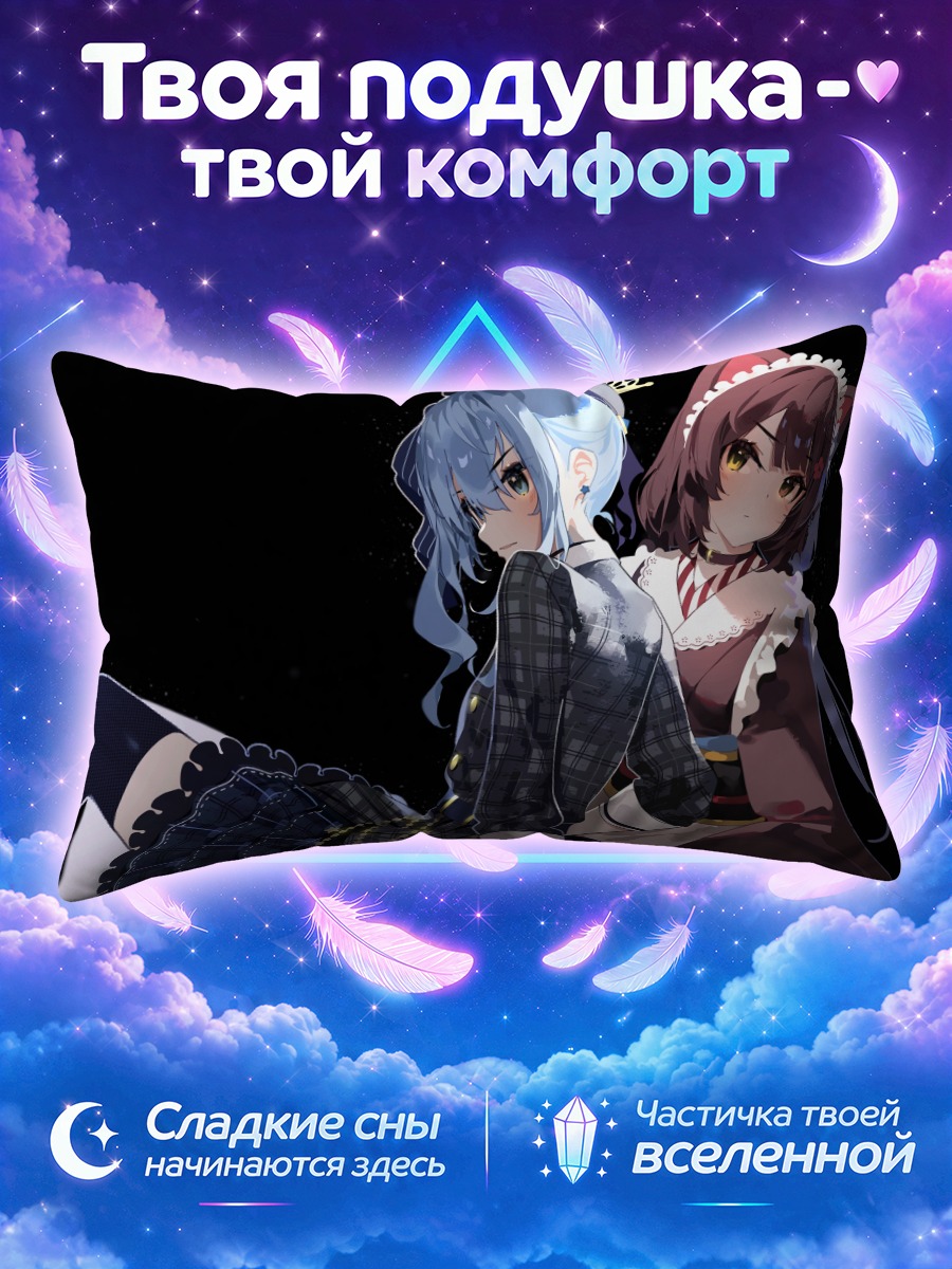 Подушка Суйсэй Хошимати и Токо Инуи