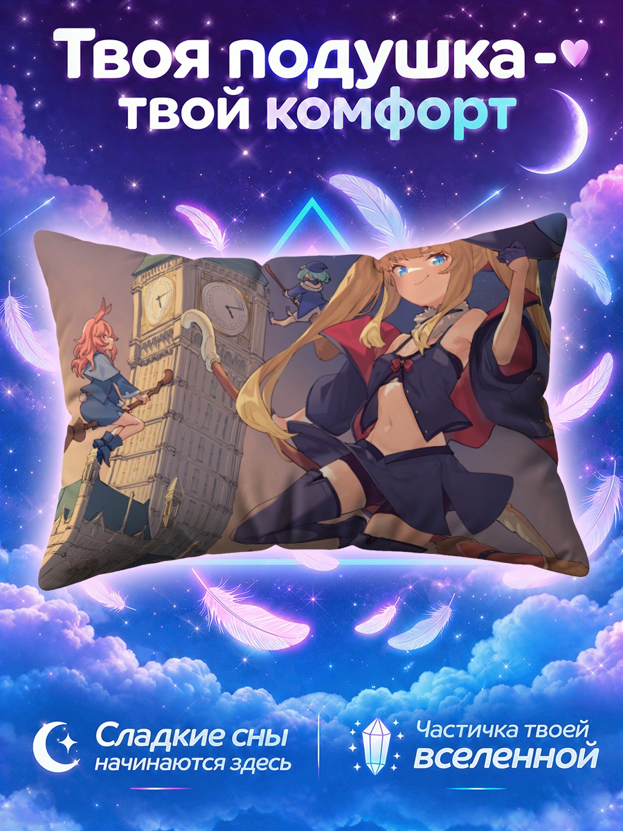 Подушка Ведьма у башни Биг-Бен