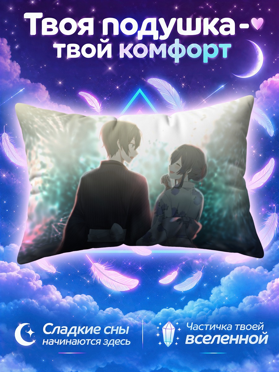 Подушка Акари Кито на фестивале