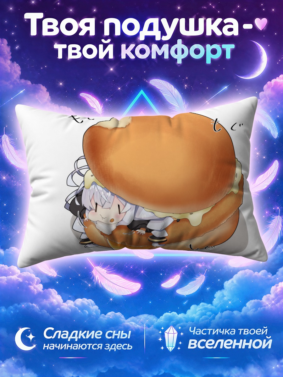 Подушка Акари Кизуна в бургере