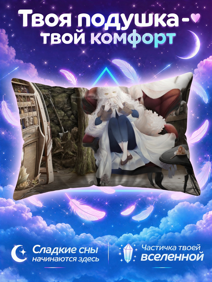 Подушка Беловолосая девушка в кресле