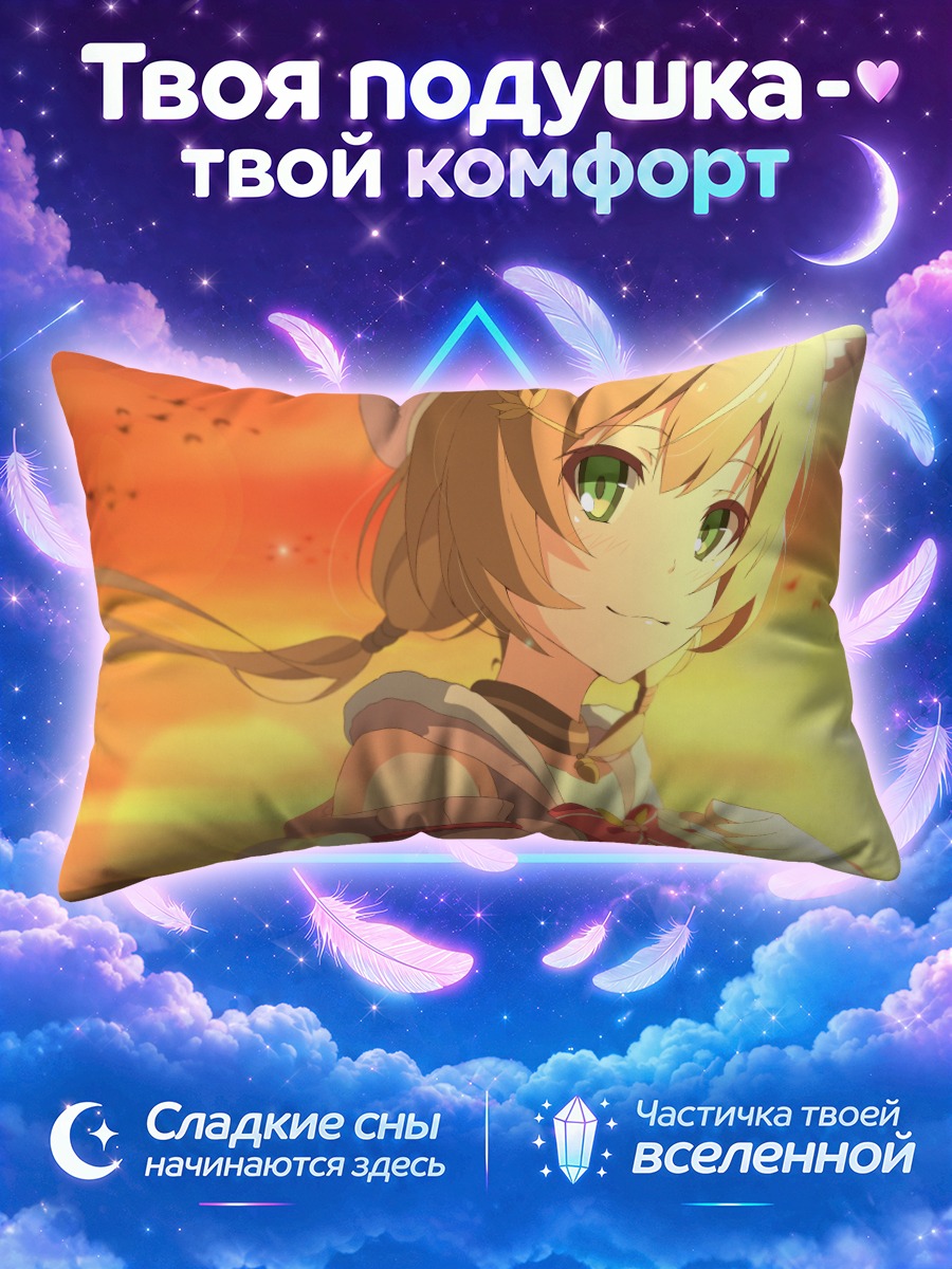 Подушка Аюнда Рису на закате