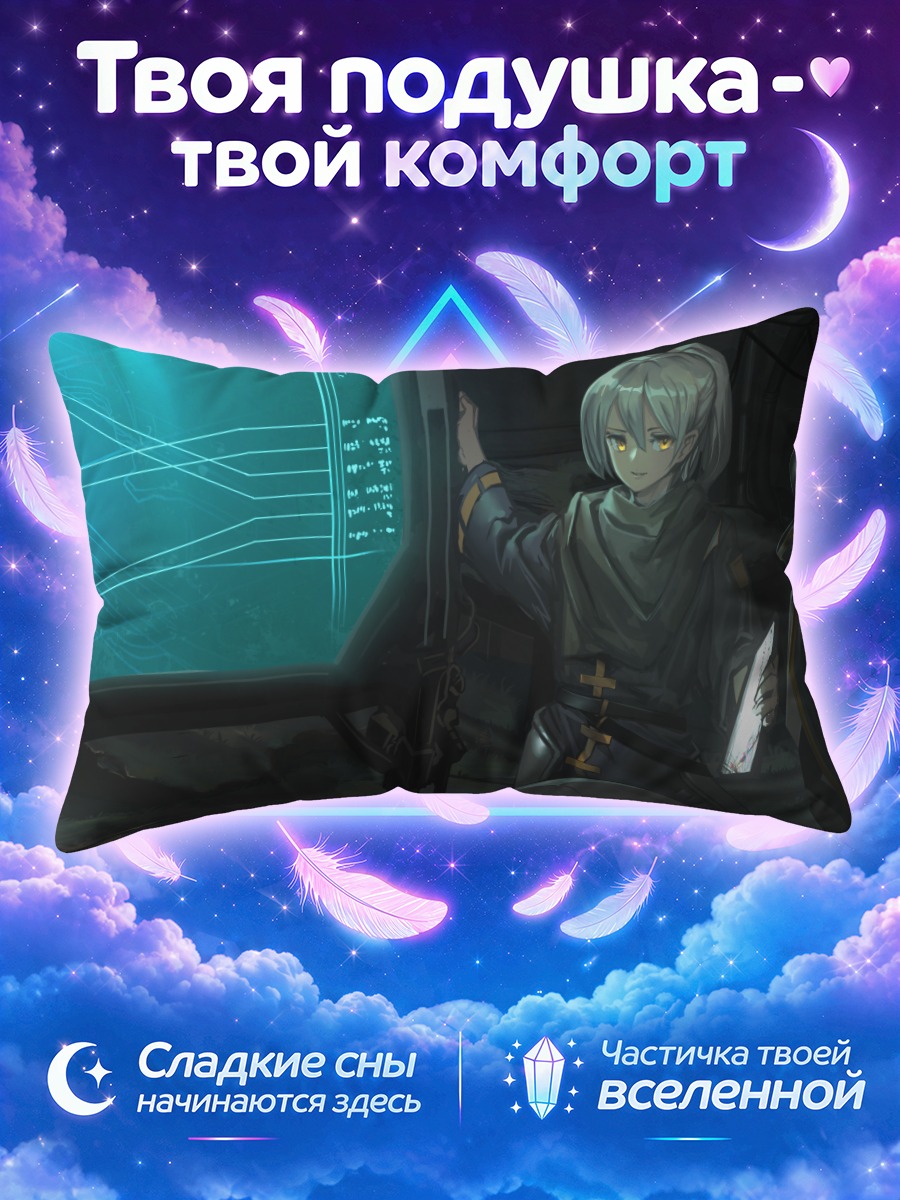 Подушка Группа у монитора