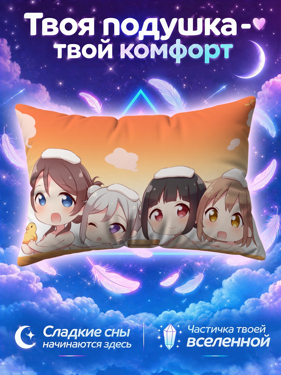 Подушка Чиби в онсене