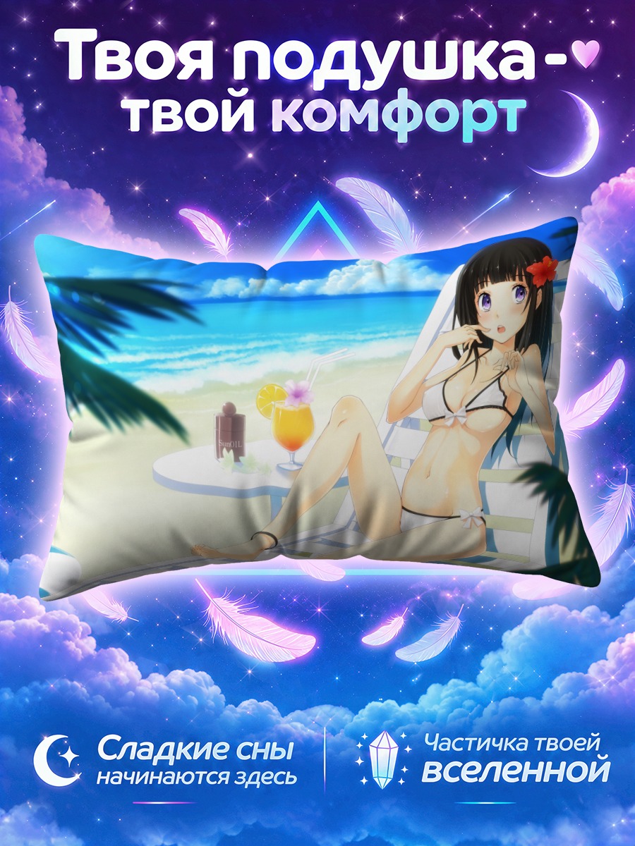 Подушка Эру Читанда на шезлонге с коктейлем