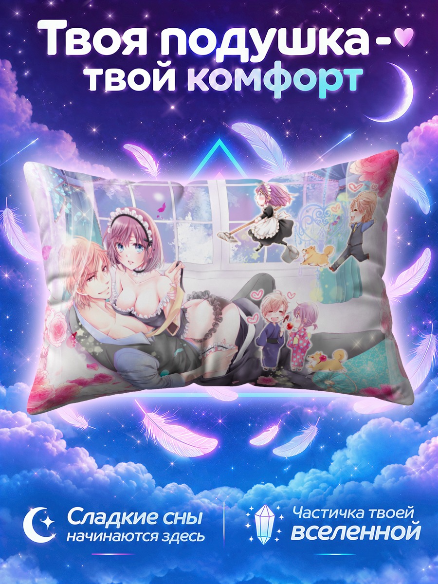 Подушка Сладкий отдых чиби