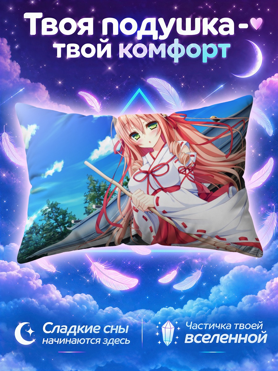 Подушка Эрика Некодзё с метлой