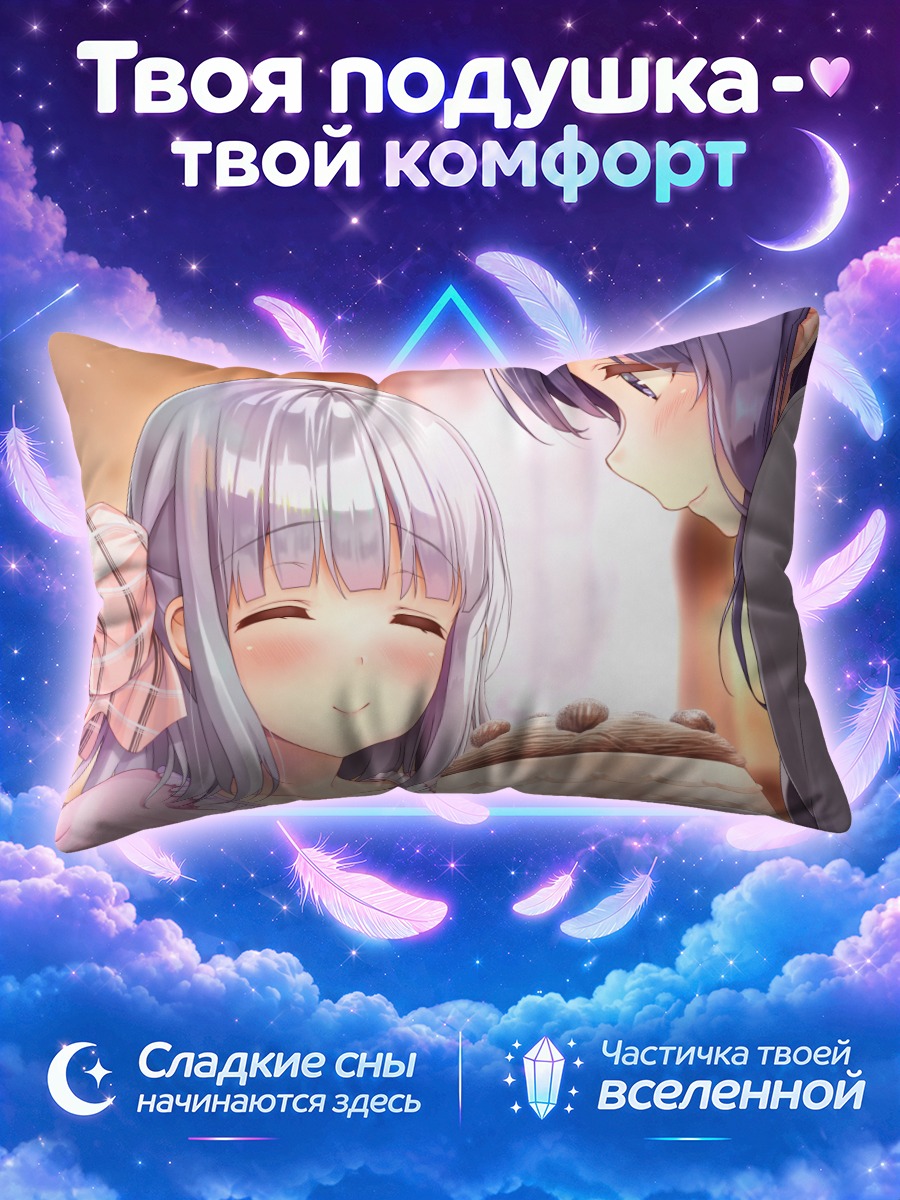 Подушка Май Майсака с тортом