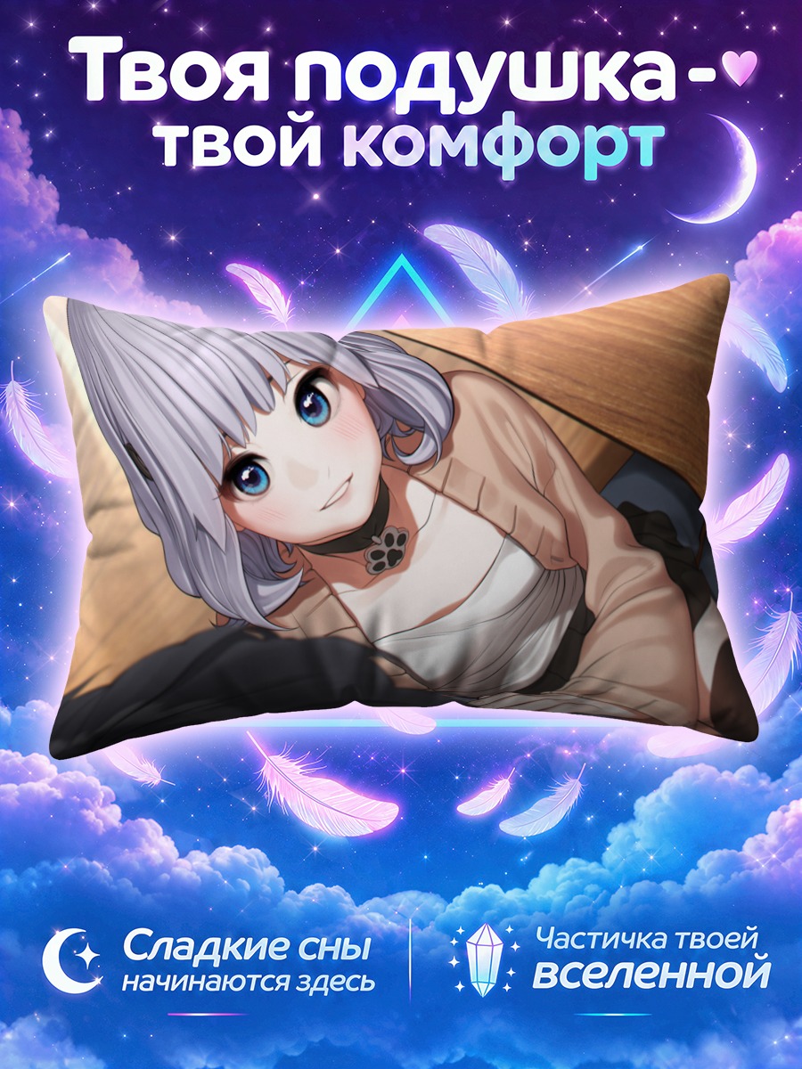Подушка Коичи Акияма в кафе