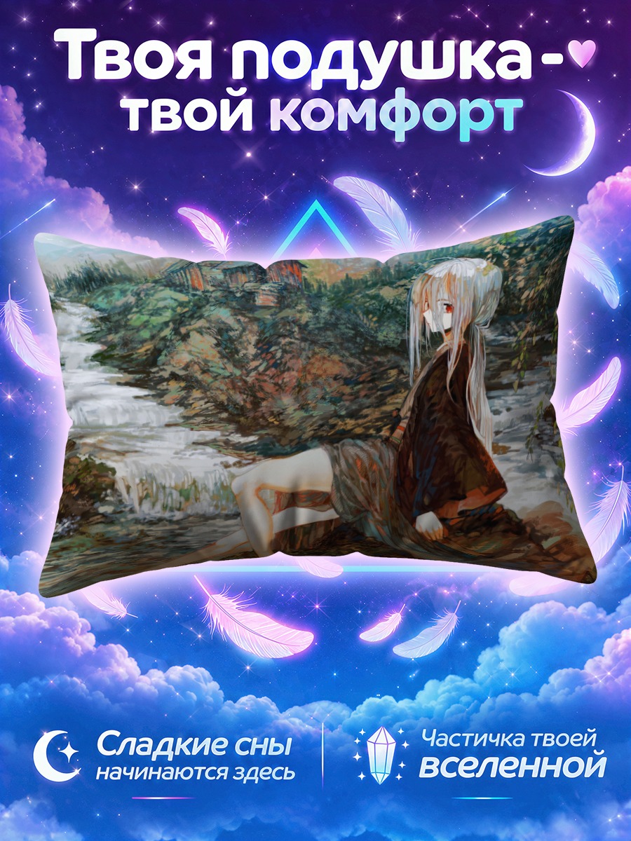 Подушка Девушка в кимоно у реки