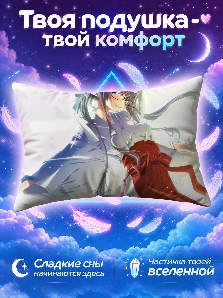 Подушка Мико в очках