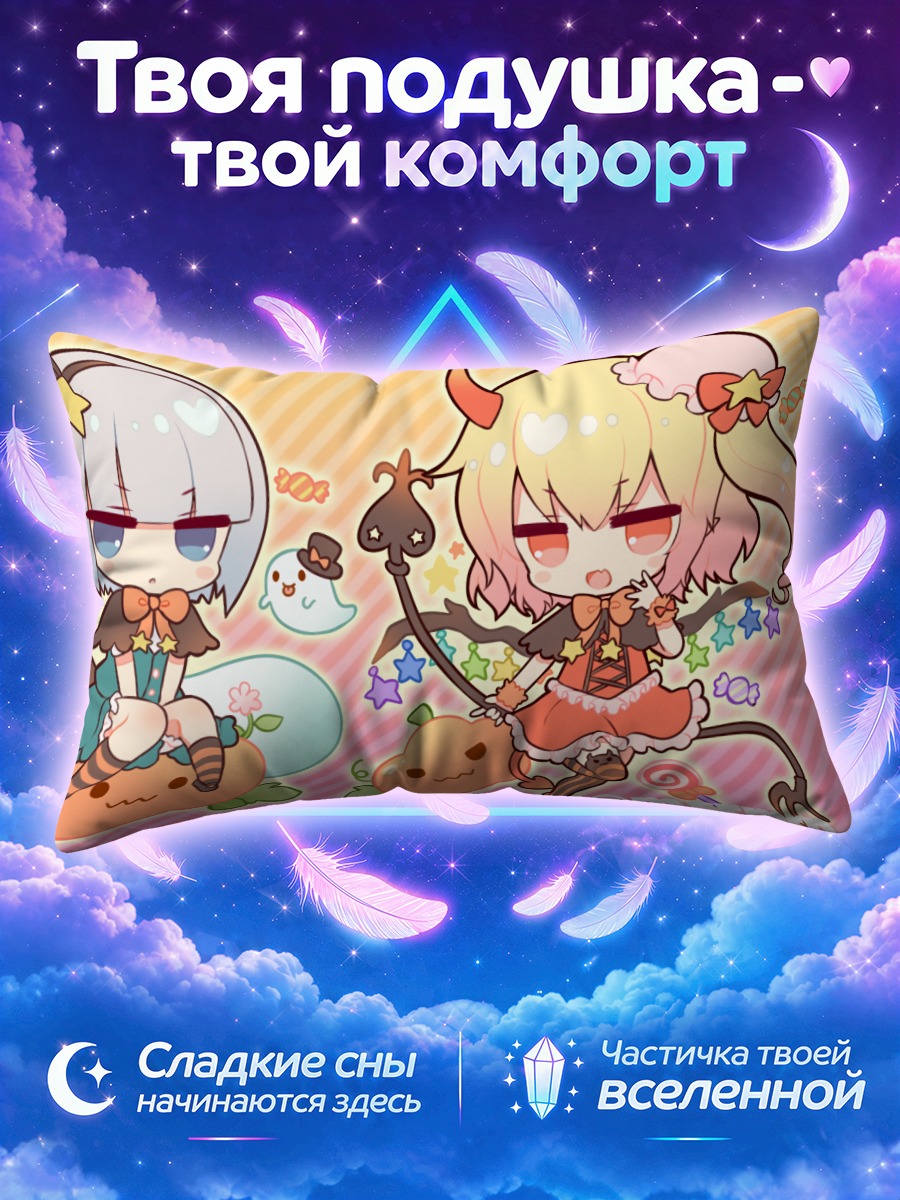 Подушка Фландр Скарлет и Ёму