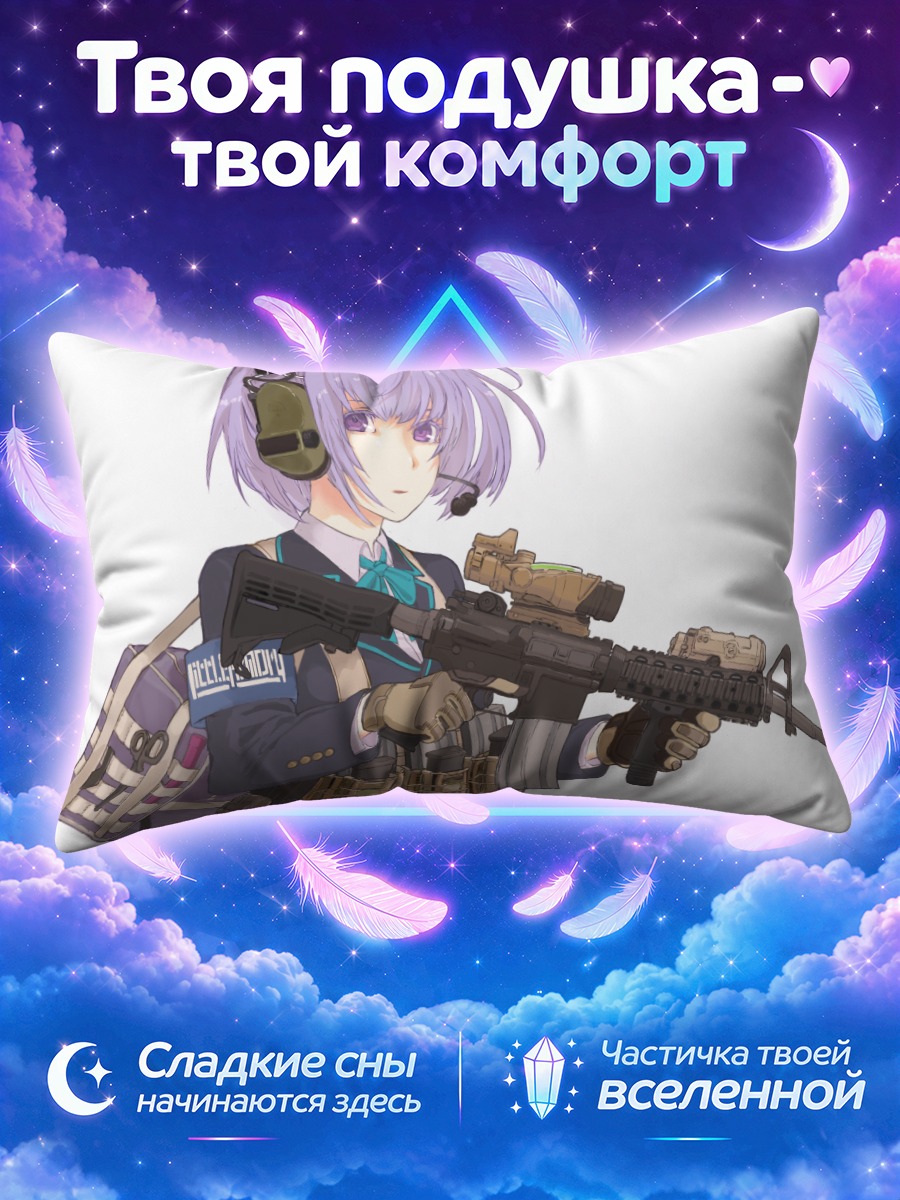 Подушка Миё Асато с винтовкой