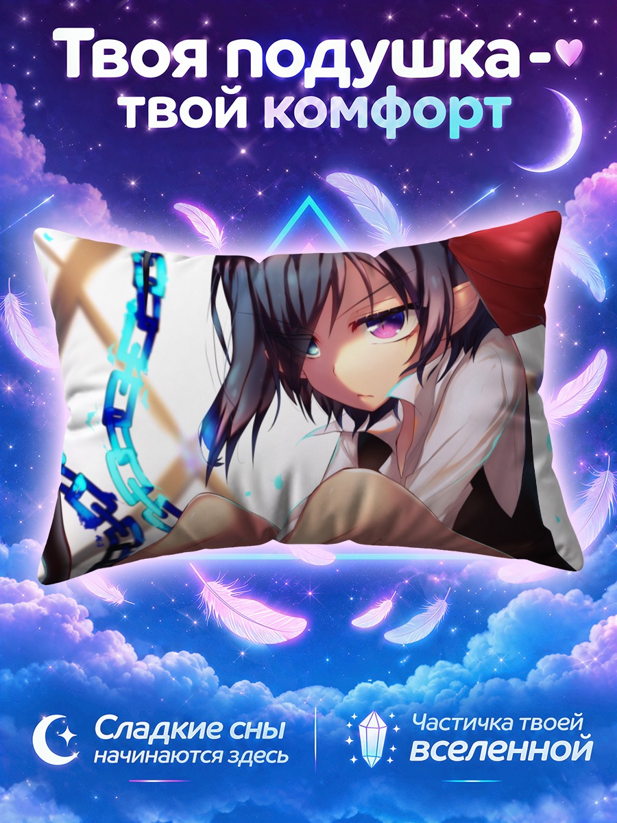 Подушка Девушка с рогами и цепью на коленях