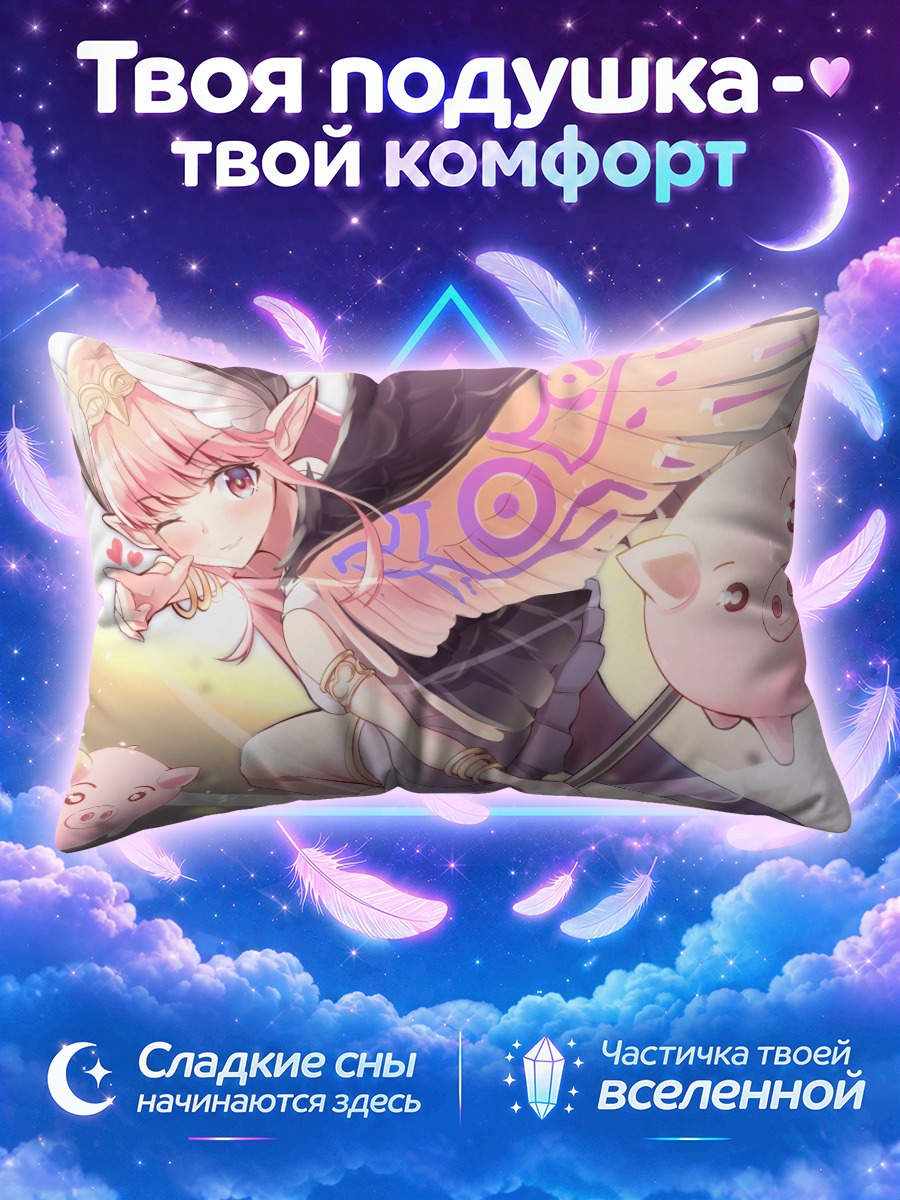 Подушка Цирце с поросятами