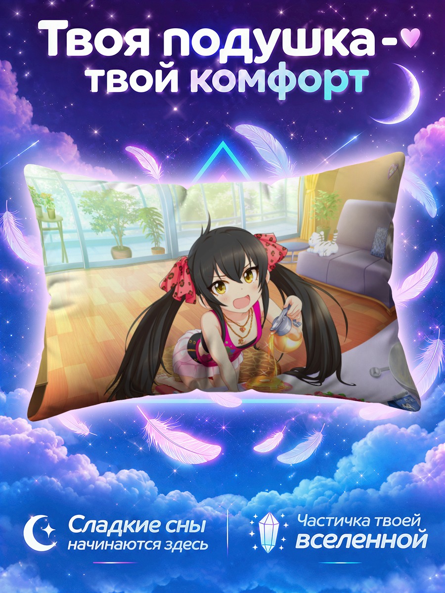 Подушка Риса Матоба с блинами