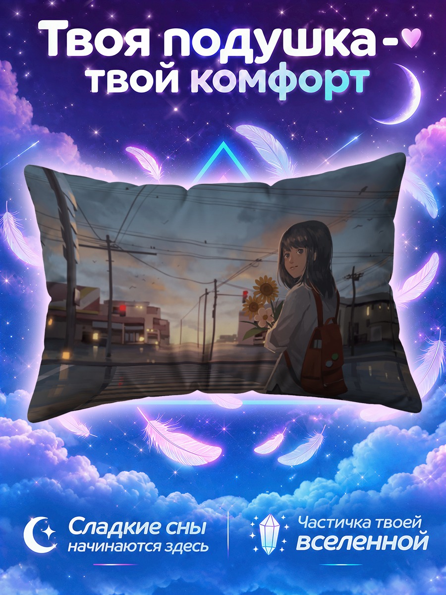 Подушка Девушка с подсолнухом на мокром переходе