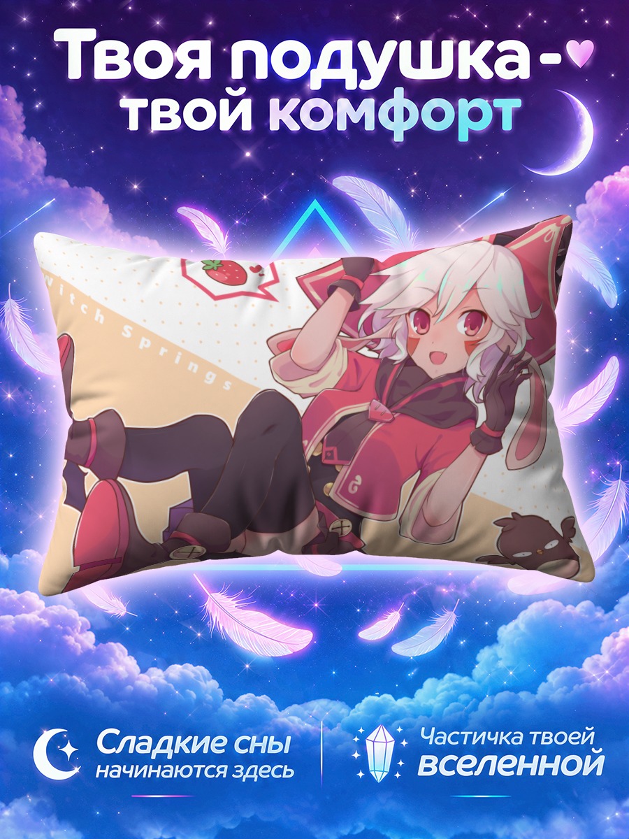Подушка Ведьма с клубникой