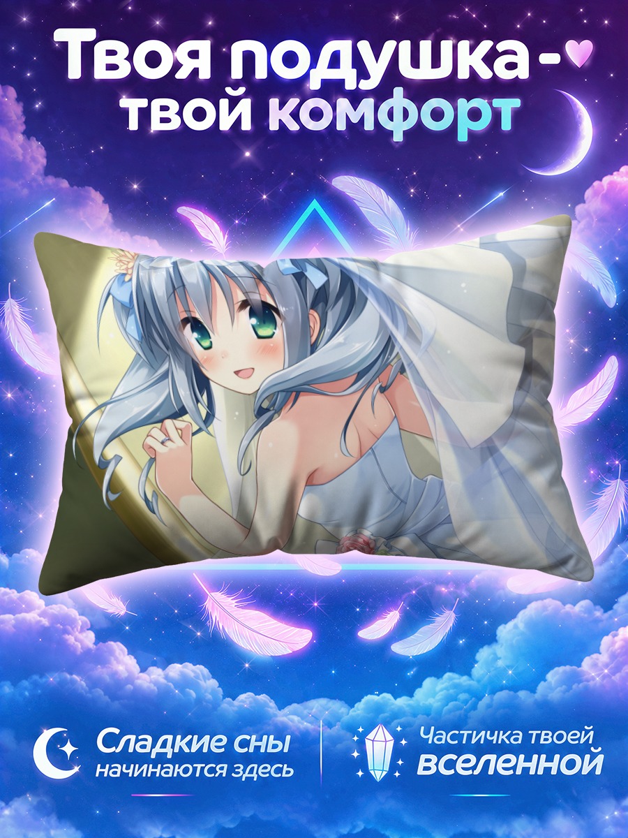 Подушка Рин Катори в платье