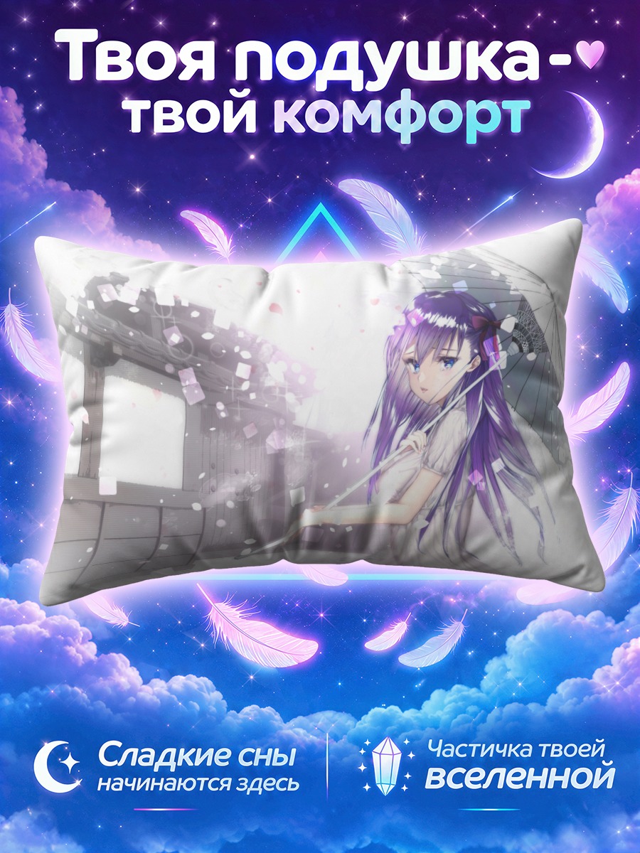 Подушка Сакура Мато с зонтом