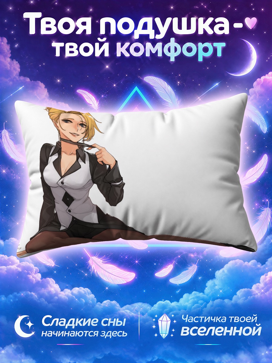 Подушка Королева арены КОФ
