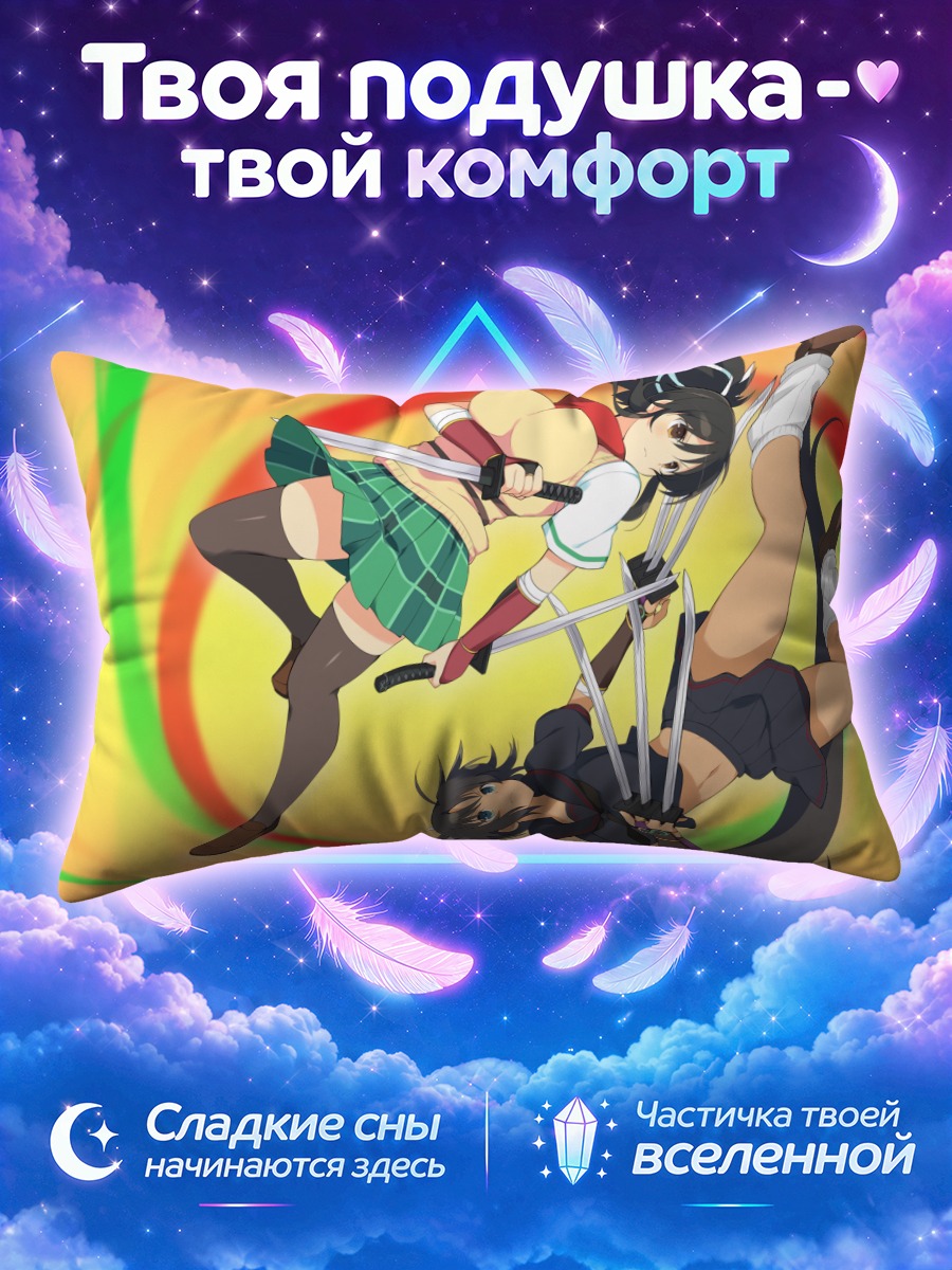 Подушка Асука и Хомура в воздушном бою