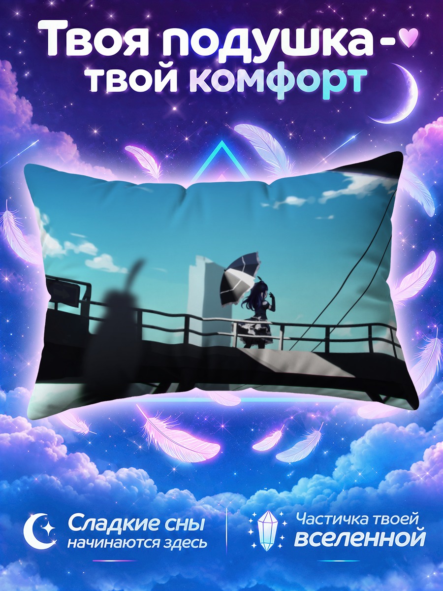Подушка Ёсико Цусима с зонтом