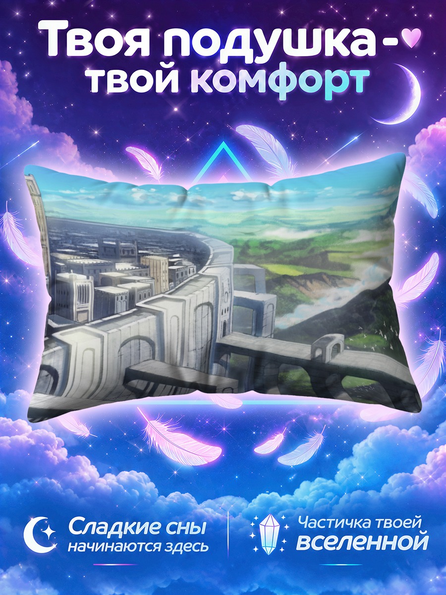 Подушка Городские мосты над ущельем