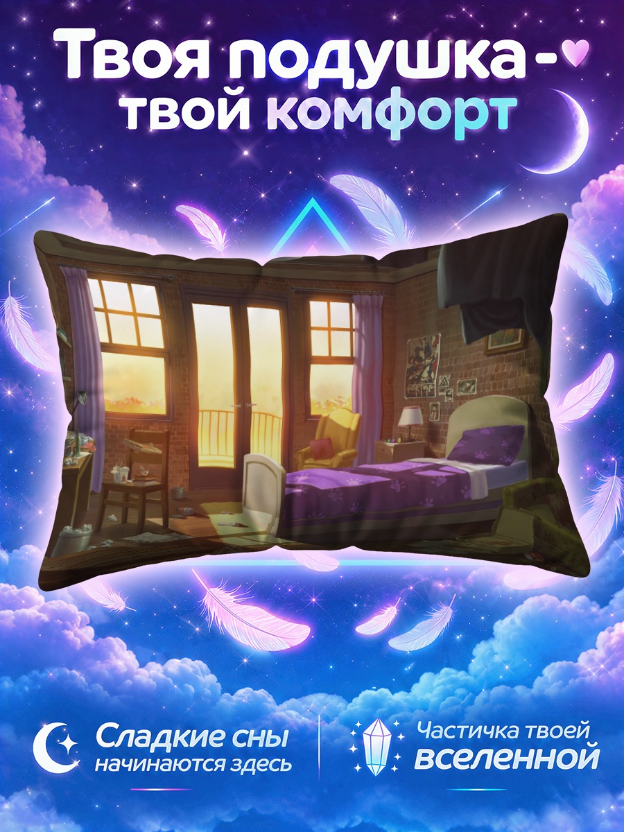 Подушка Уютный солнечный полдень