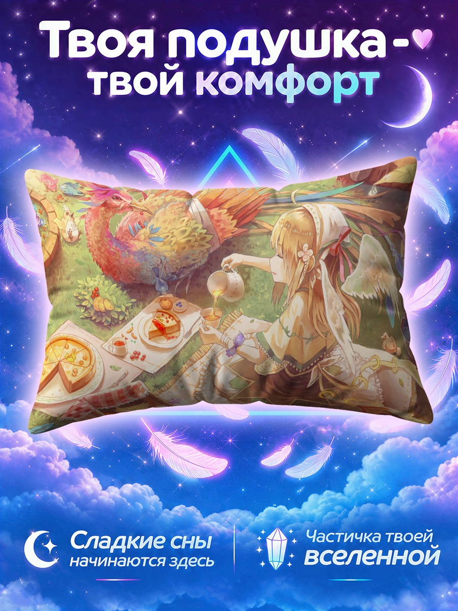 Подушка Чаепитие с драконом