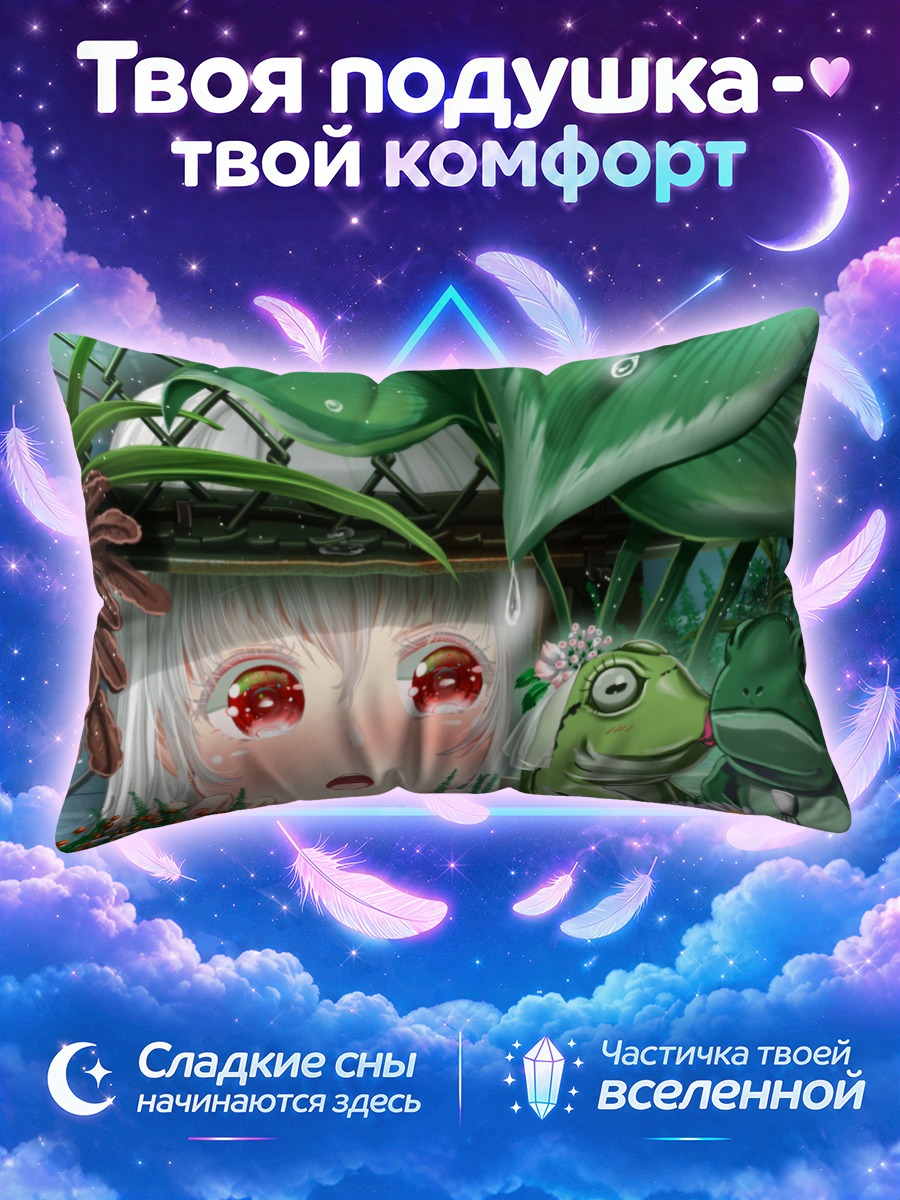 Подушка Лягушачья свадьба
