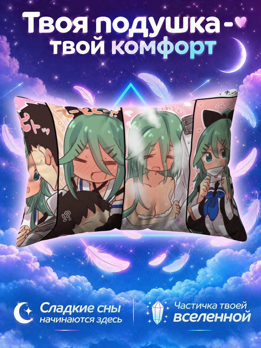 Подушка Ямакадзе в эмоциях