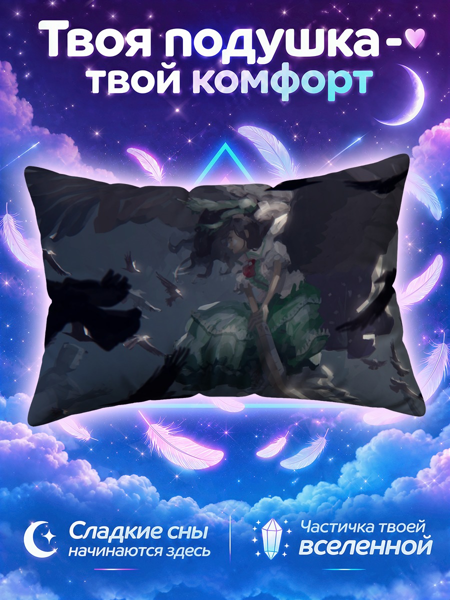 Подушка Уцухо Рэйудзи с воронами