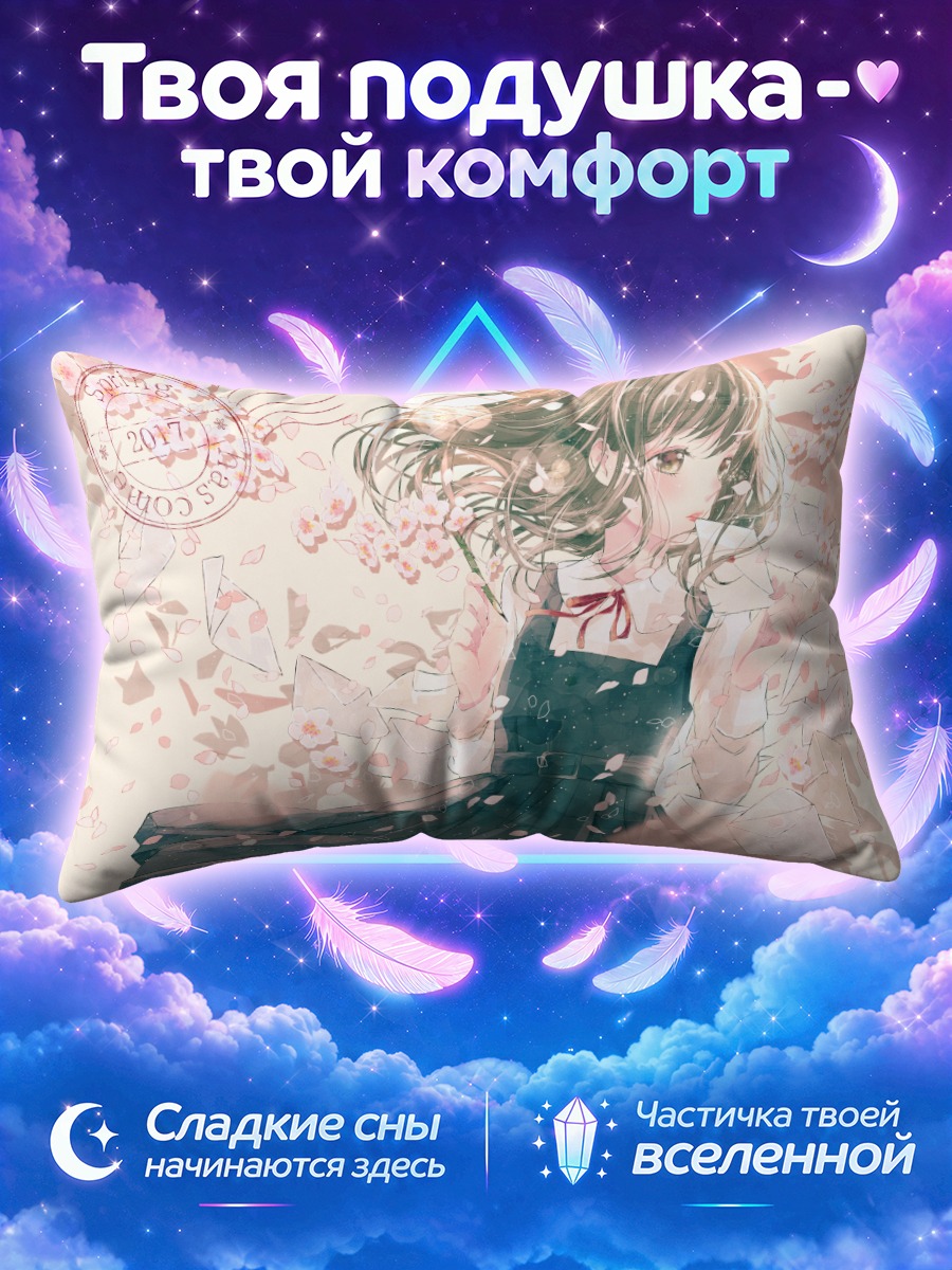 Подушка Девушка в летнем вихре лепестков
