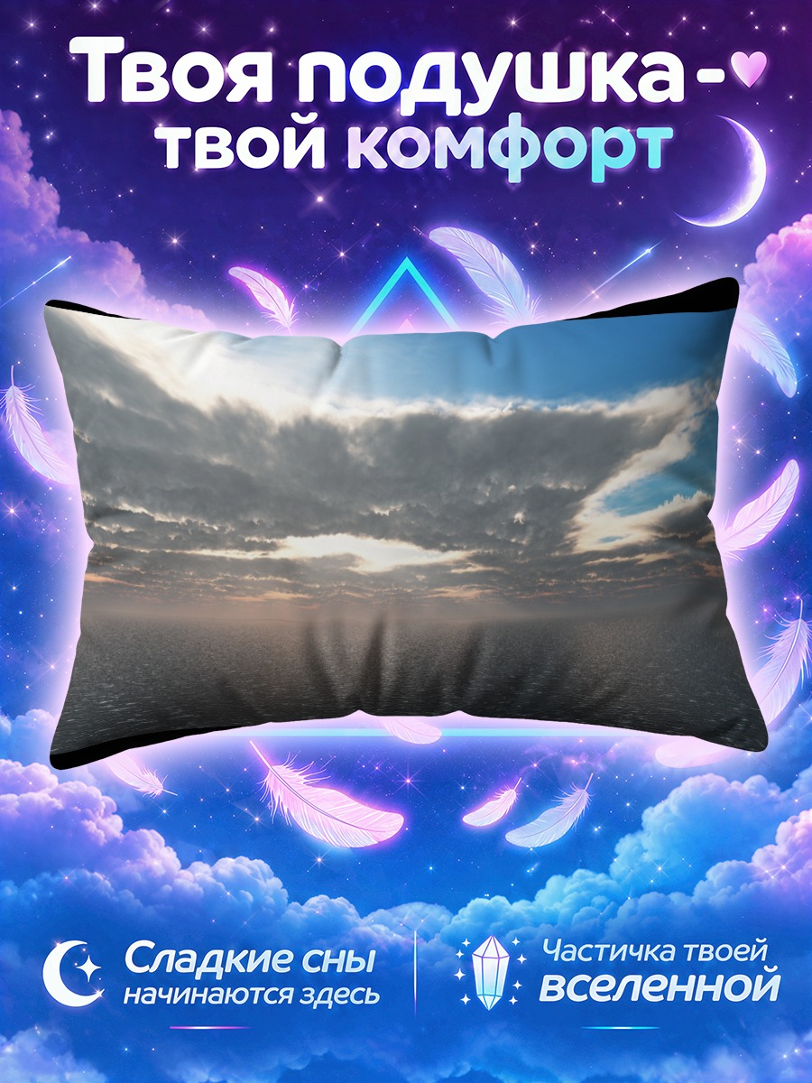Подушка Бесконечный океан