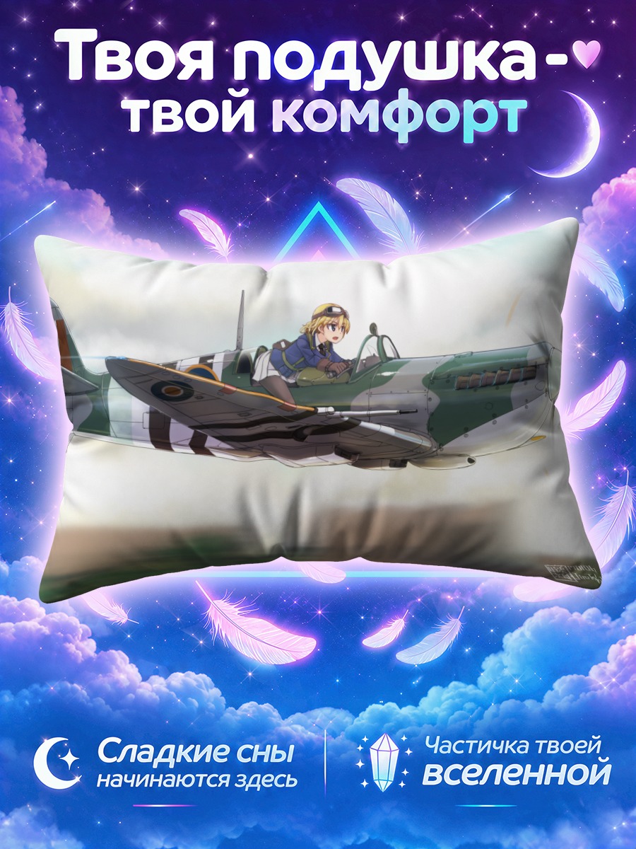Подушка Блондинка на самолете