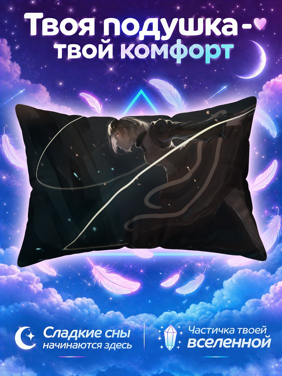 Подушка Ямаме Куродани в танце