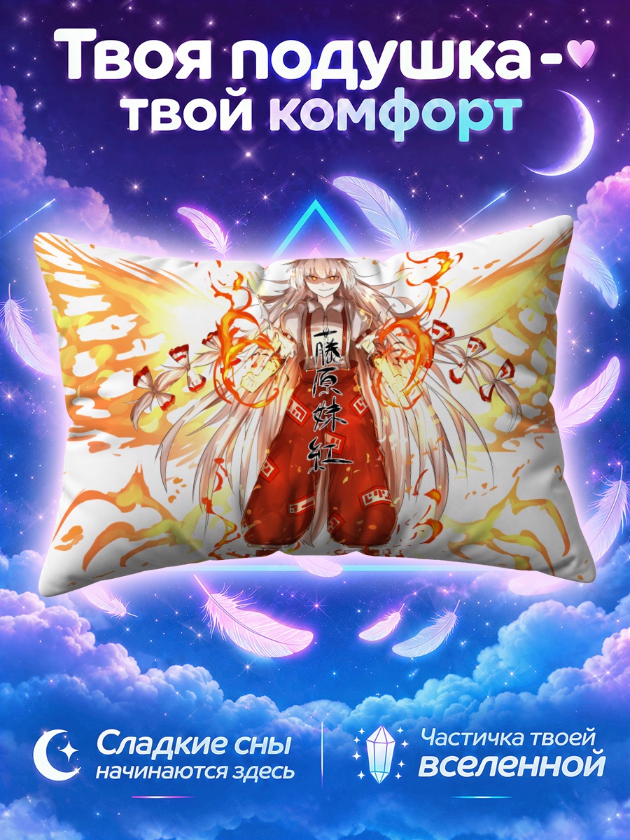 Подушка Моко Фудзивара в алом пламени