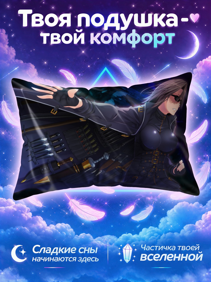 Подушка Кирито Серена в плаще