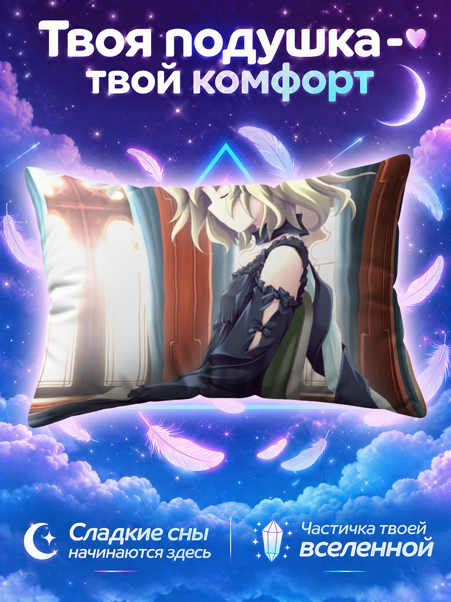 Подушка Белль у окна