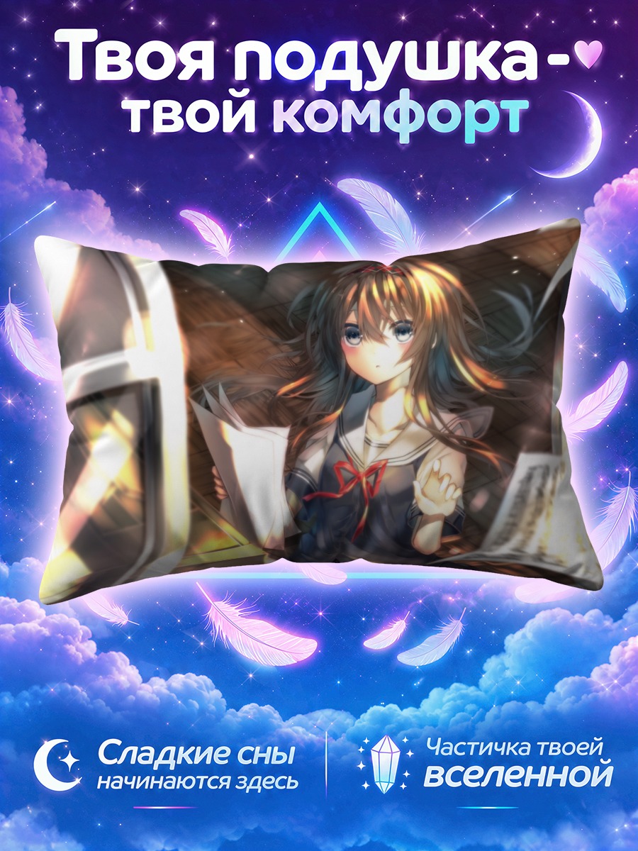 Подушка Школьница с бумагами