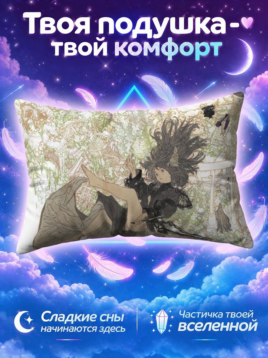 Подушка Девушка с ножом у цветочного тории