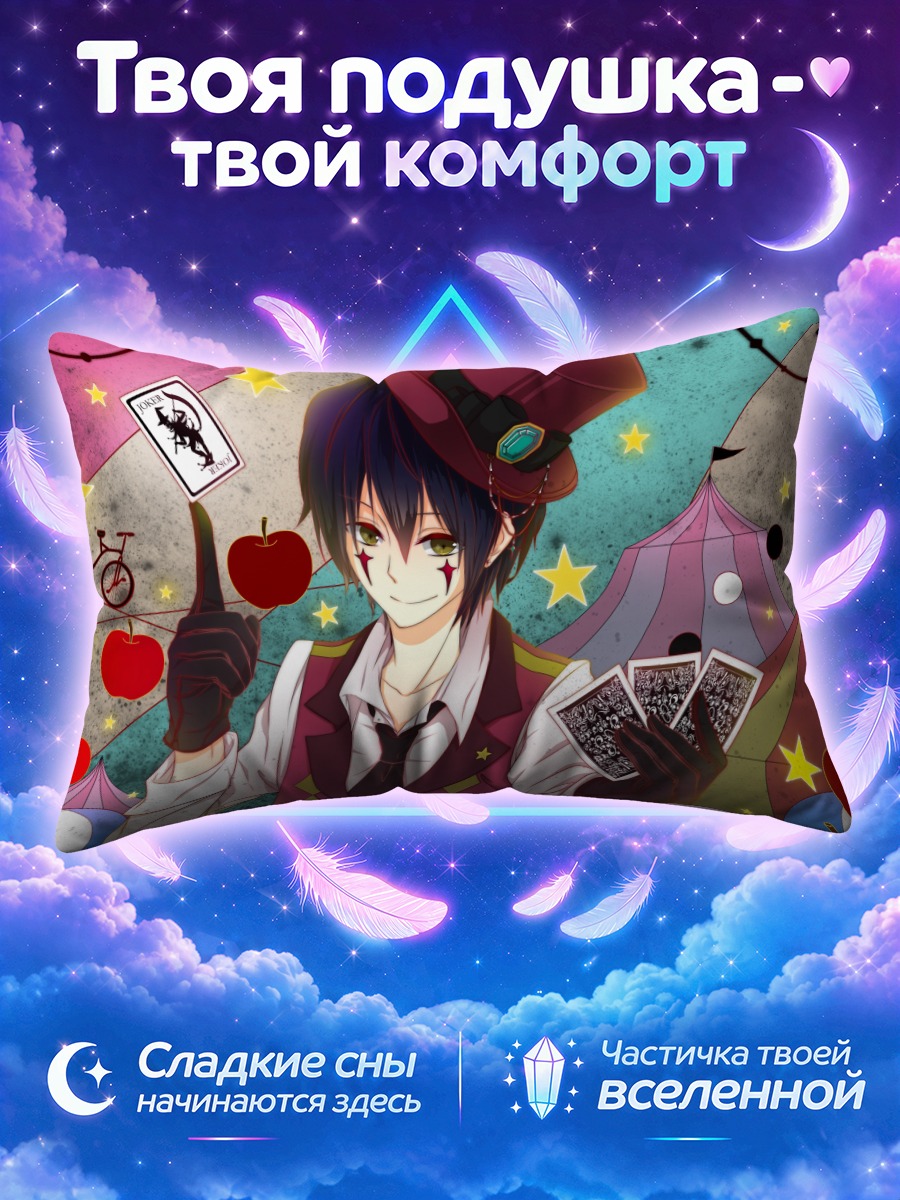 Подушка Шляпник с яблоками