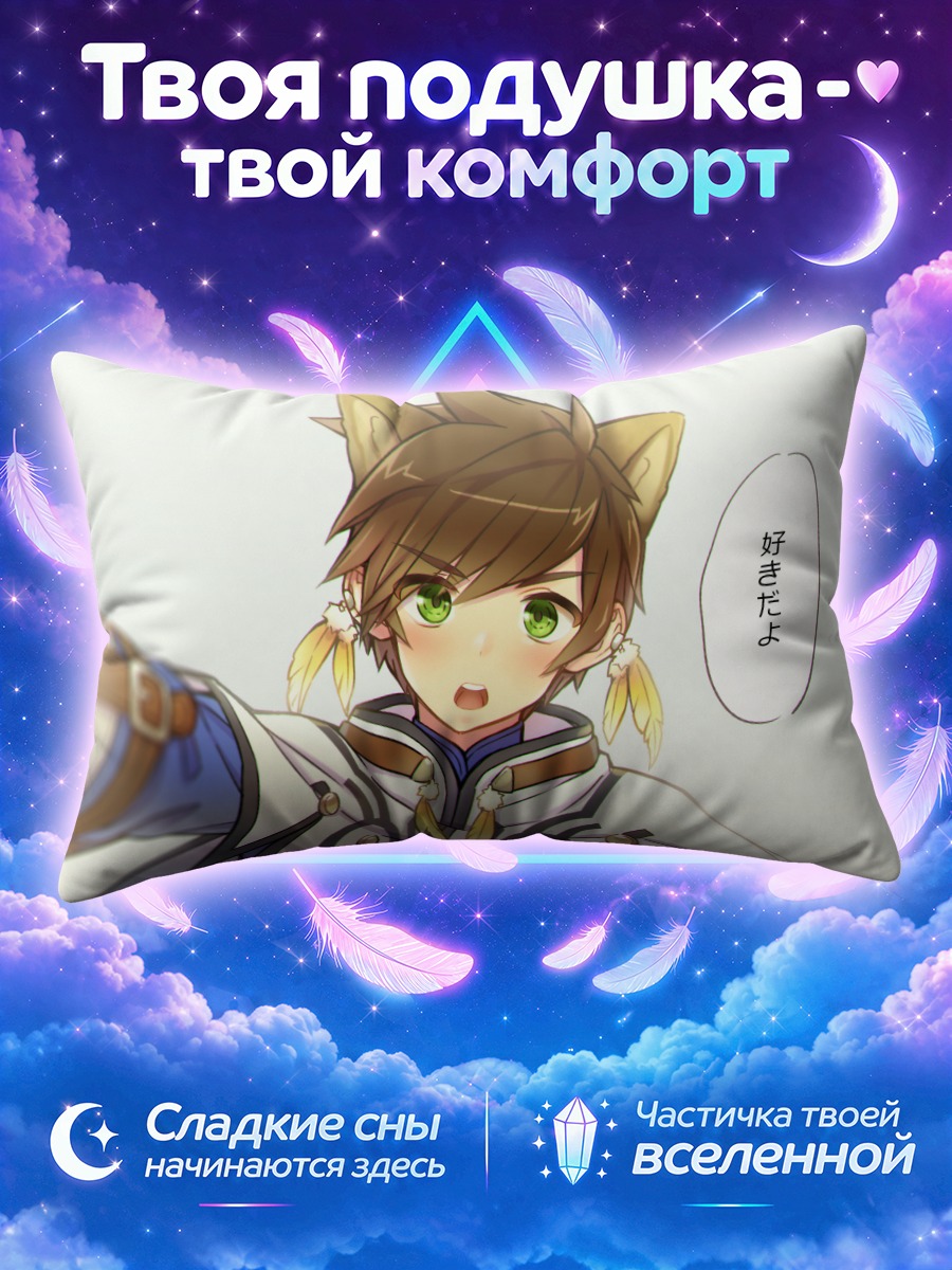 Подушка Сорей в белом