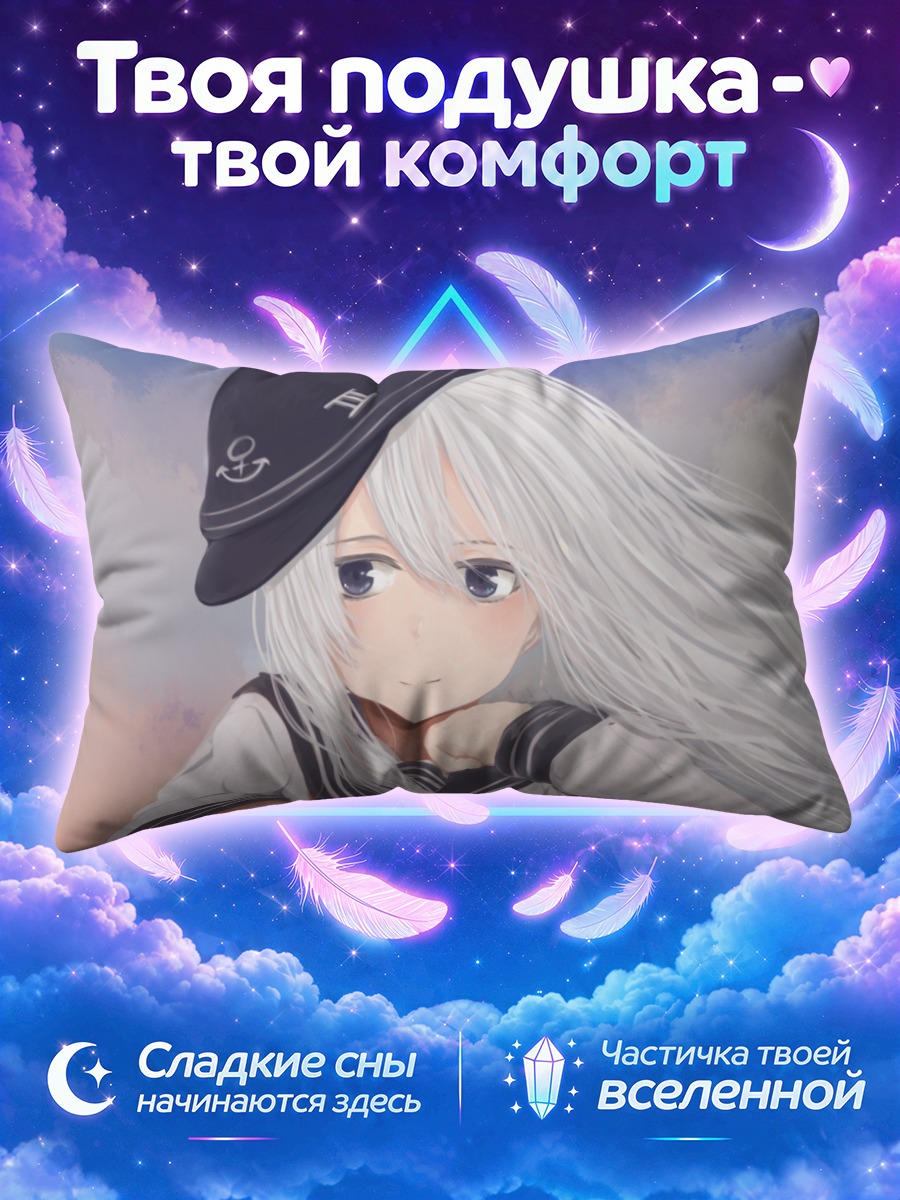 Подушка Хибики в берете